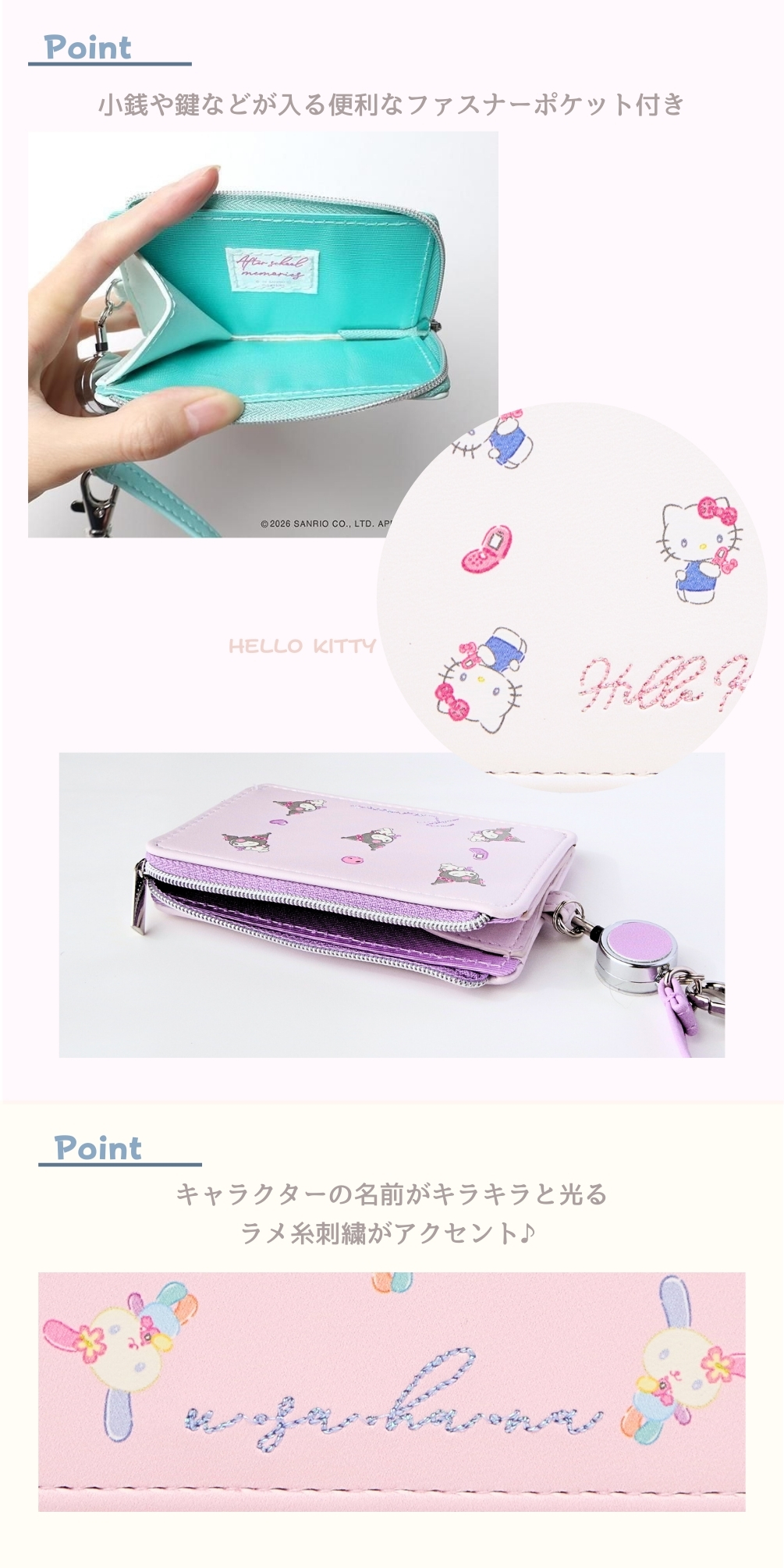 Flowering サンリオ リール付き パスケース ポケット付き シナモロール