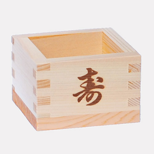 寿の枡