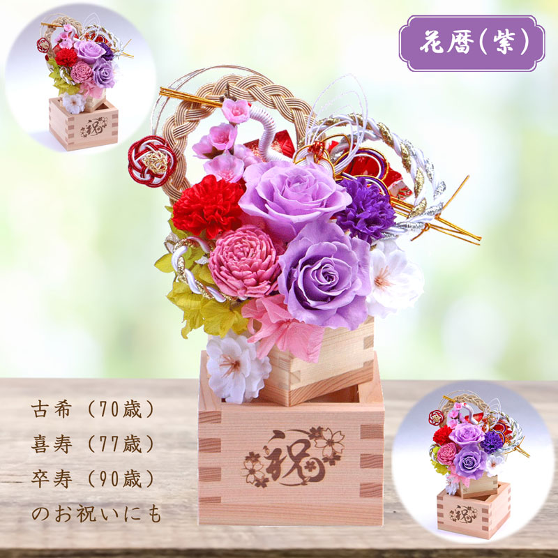 花暦＿紫色