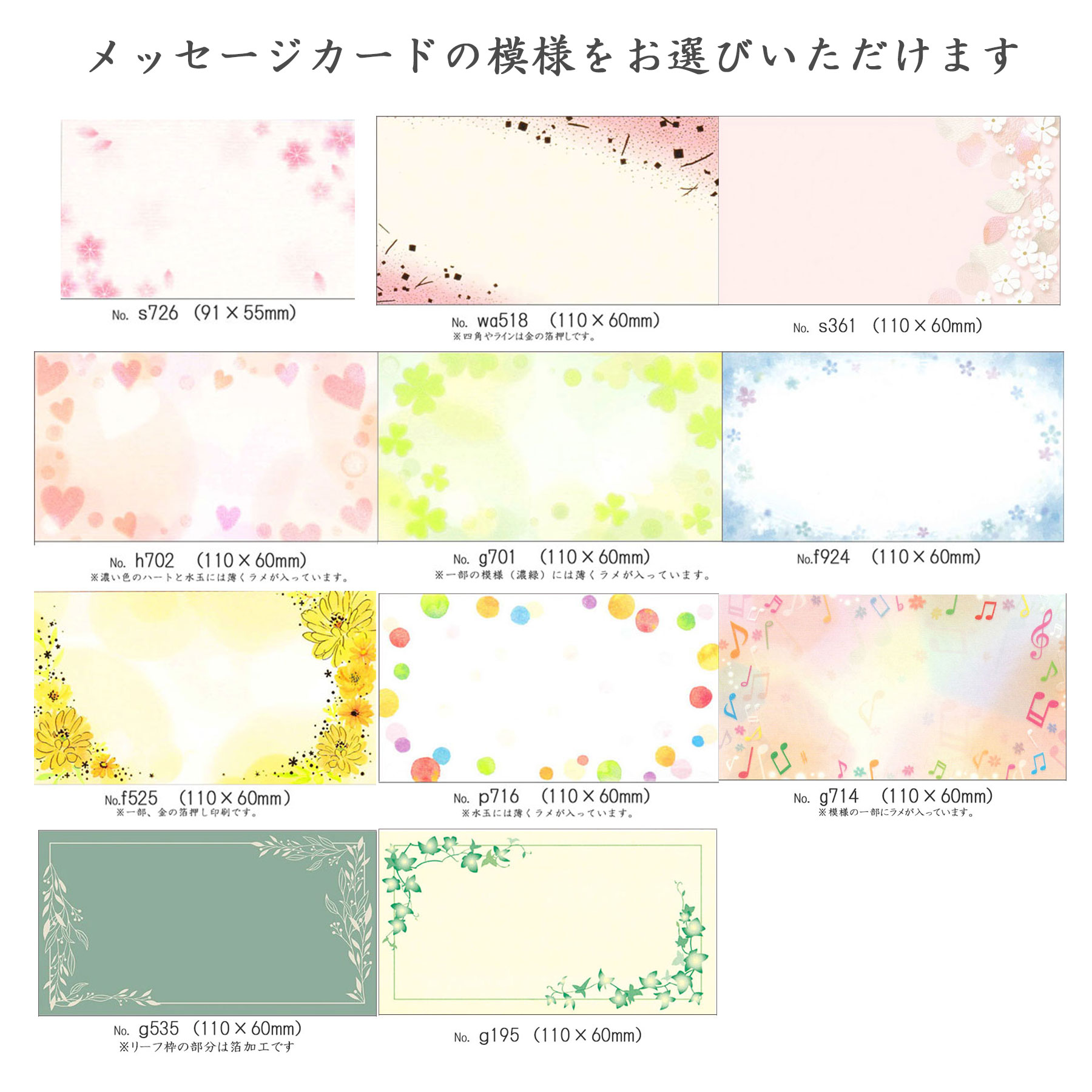 長寿祝いのメッセージ1