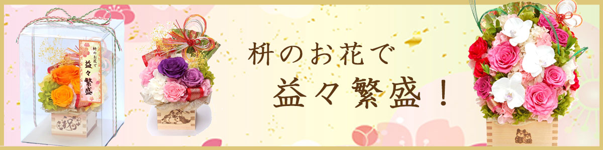 花や祇 - Yahoo!ショッピング