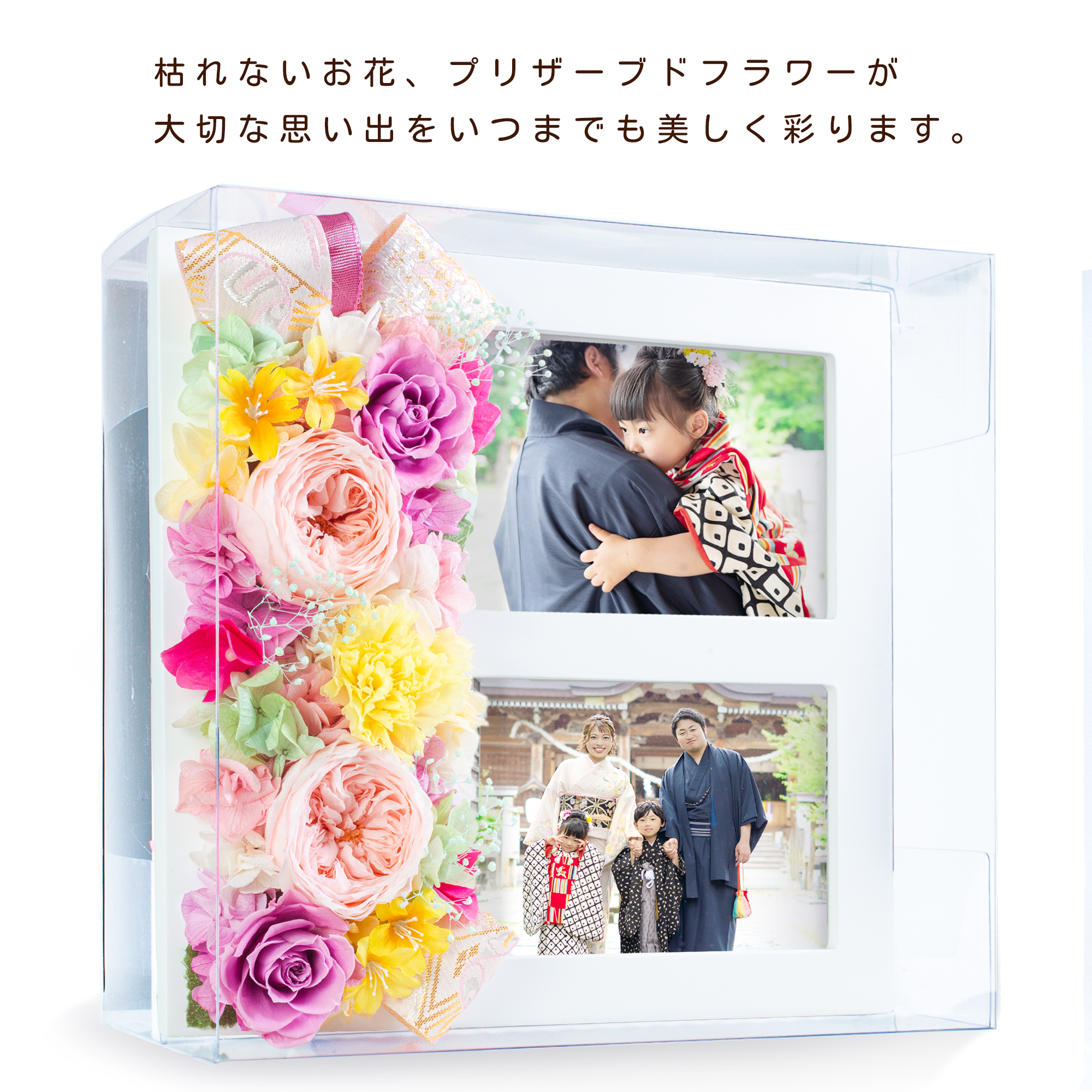 プリザーブドフラワー 写真立て 結婚祝い 写真入り 祝電 写真入り