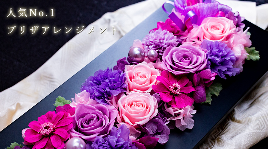 プリザーブドフラワー Hanaya余暇 - Yahoo!ショッピング