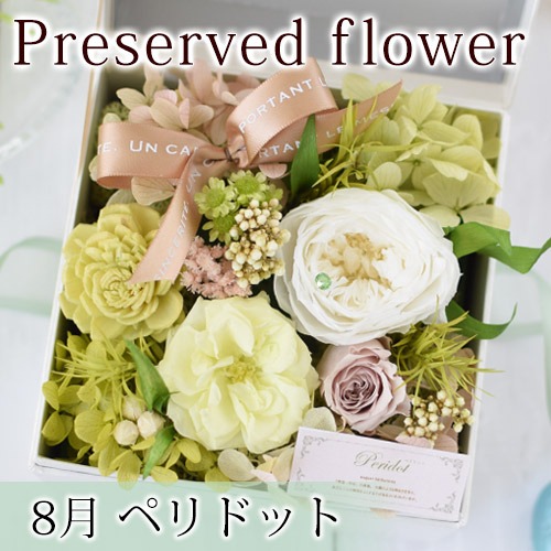 フラワーマーケット花由 プリザーブドフラワー 誕生日