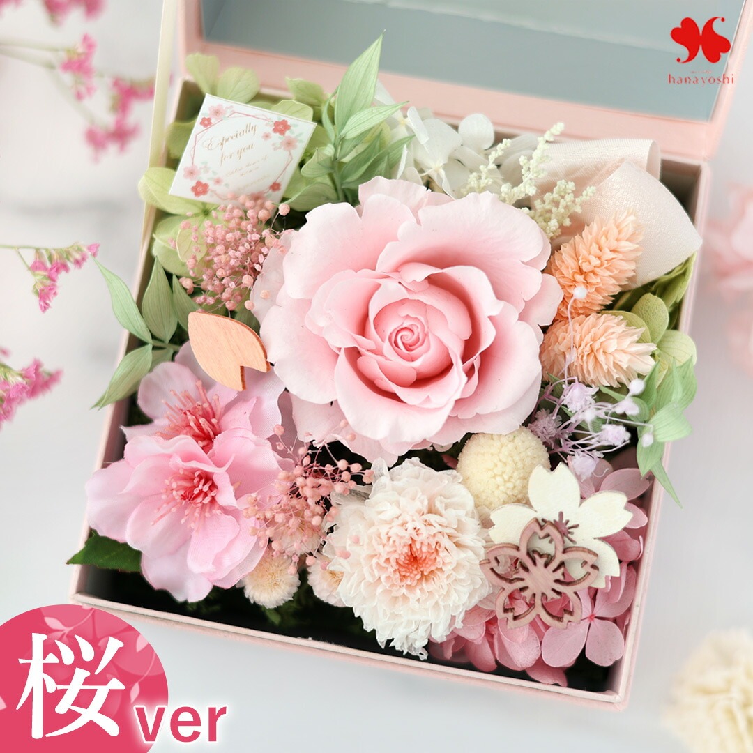 フラワーマーケット花由 プリザーブドフラワー 誕生日 プレゼント 花