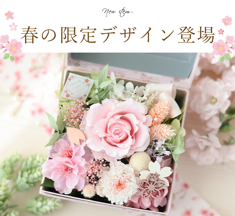 フラワーマーケット花由 プリザーブドフラワー 誕生日 プレゼント 花