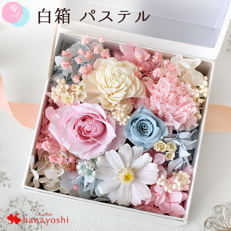 フラワーマーケット花由 プリザーブドフラワー 誕生日 プレゼント 花