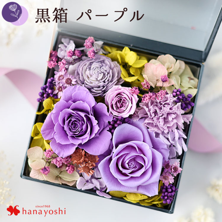 プリザーブドフラワー 誕生日 プレゼント 花 女性 結婚祝い 退職祝い 父の日 還暦祝い 喜寿のお祝い ブリザードフラワー おしゃれ ボックスフラワー hana cube | フラワーマーケット花由 | 11