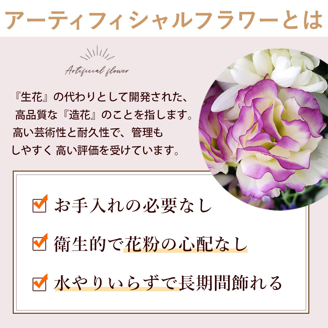 【花を飾りたいあなたへ　お手入れ不要の枯れない花】【作品名：凜華】１点物 楽天市場】【特価 セール】プリザーブドフラワー 仏花 飾り花