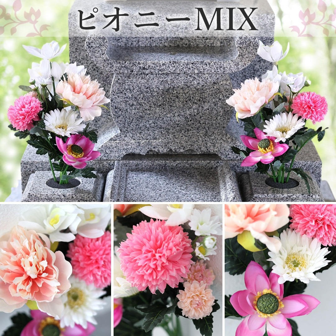 フラワーマーケット花由 NEW お供え 花 アーティフィシャルフラワー 仏