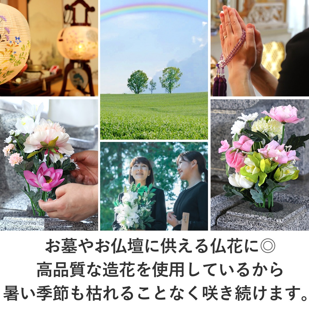 フラワーマーケット花由 NEW お供え 花 アーティフィシャルフラワー 仏