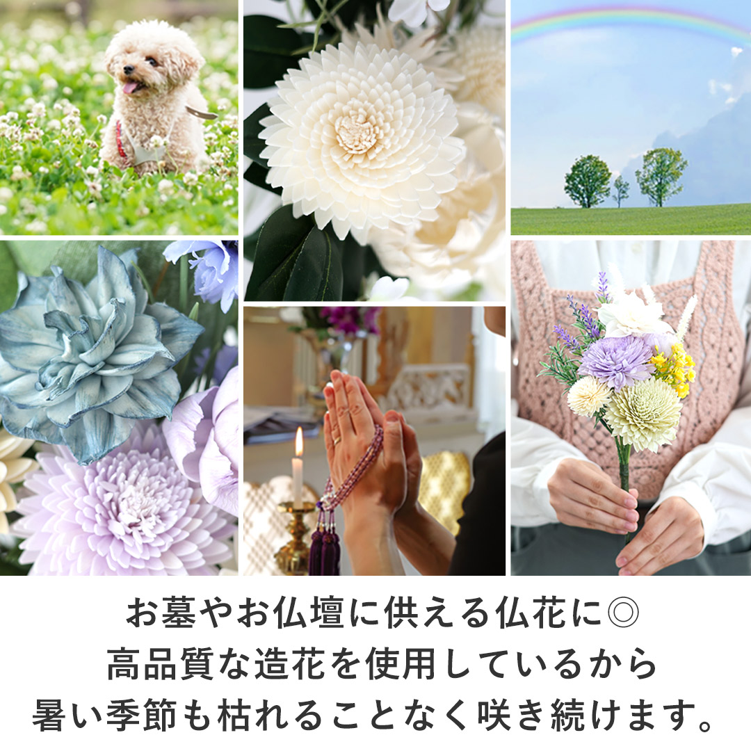 フラワーマーケット花由 お供え 花 メモリアルブーケ Mサイズ お仏壇