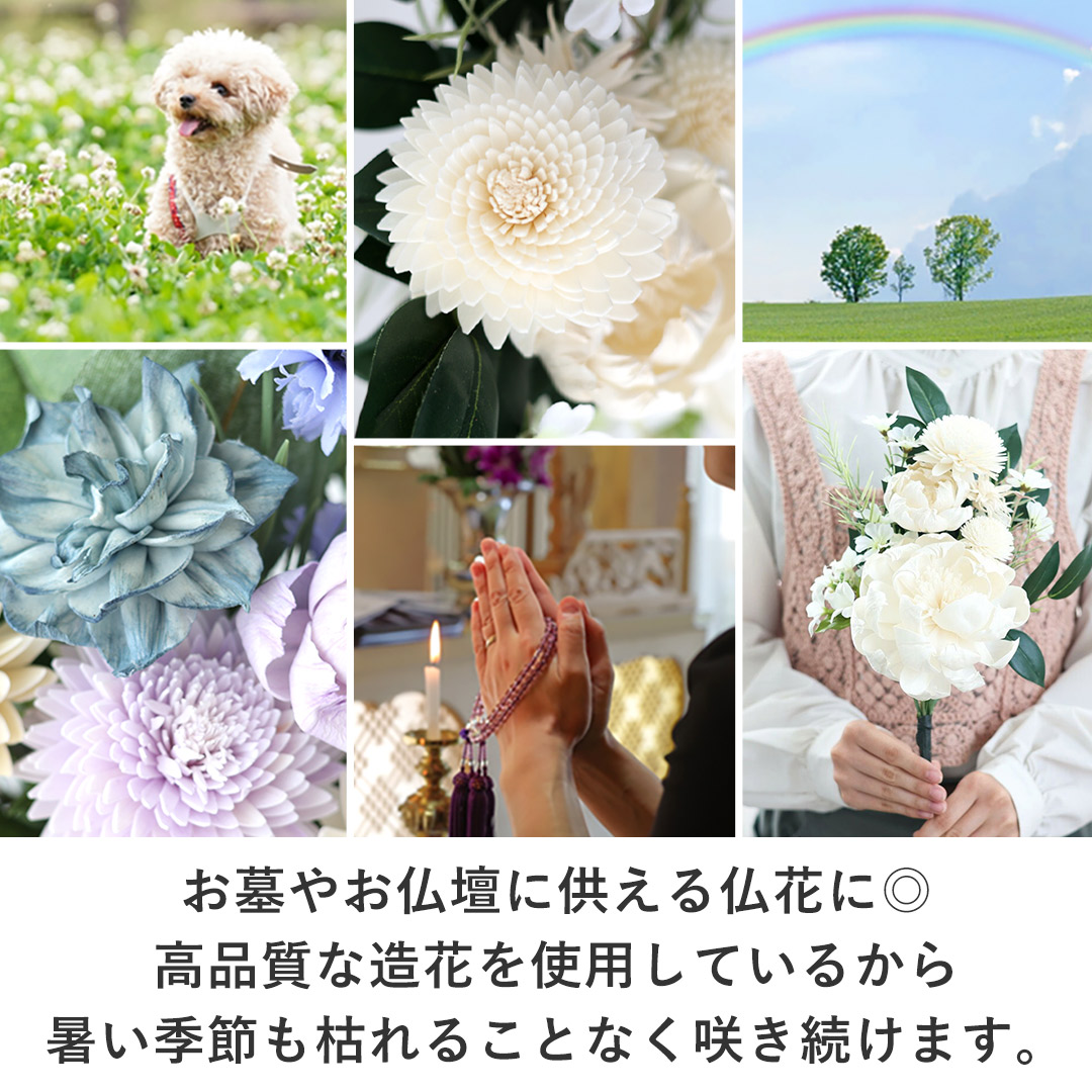 フラワーマーケット花由 お供え 花 メモリアルブーケ Lサイズ お仏壇