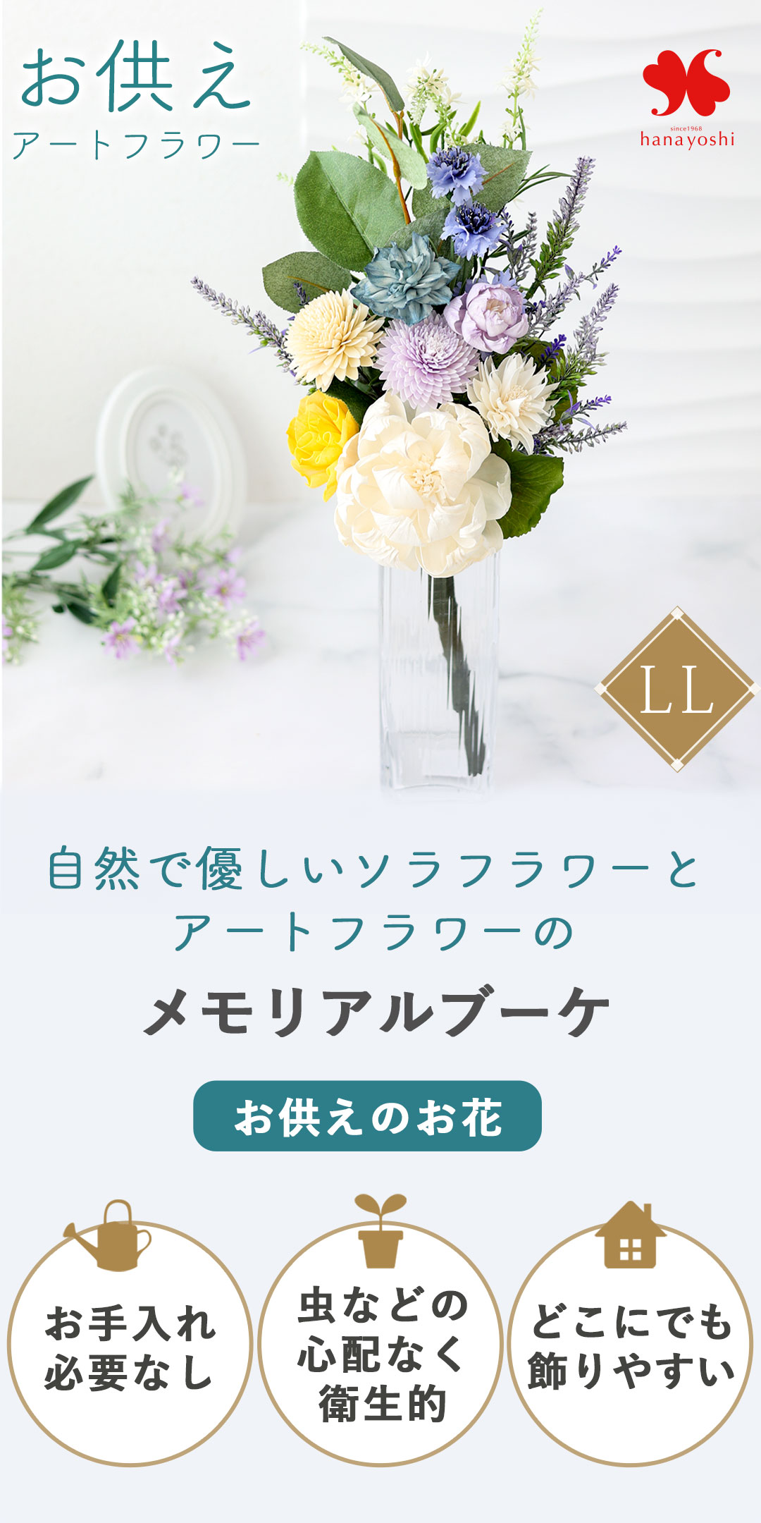 フラワーマーケット花由 お供え 花 メモリアルブーケ LLサイズ お仏壇