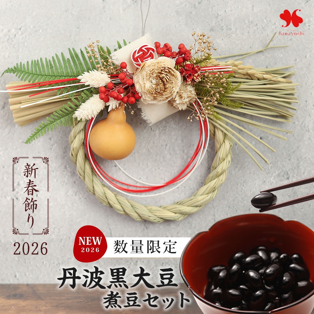 お正月の花飾り・門松特集 | フラワーマーケット花由