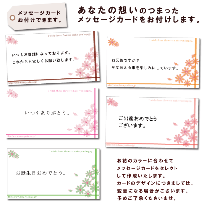 無料印刷可能退職 花束 メッセージ すべての美しい花の画像