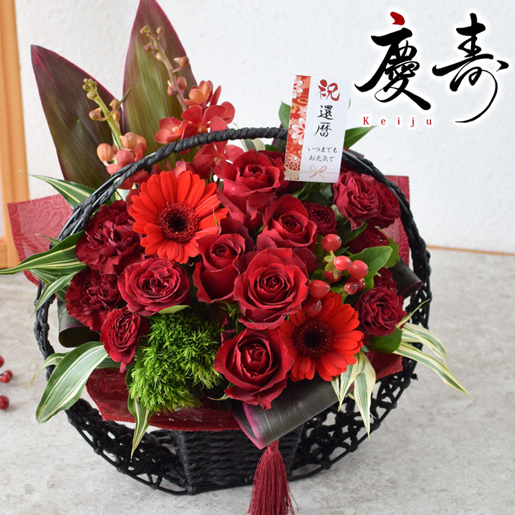 フラワーマーケット花由 和風生花アレンジ 慶寿 けいじゅ 生花