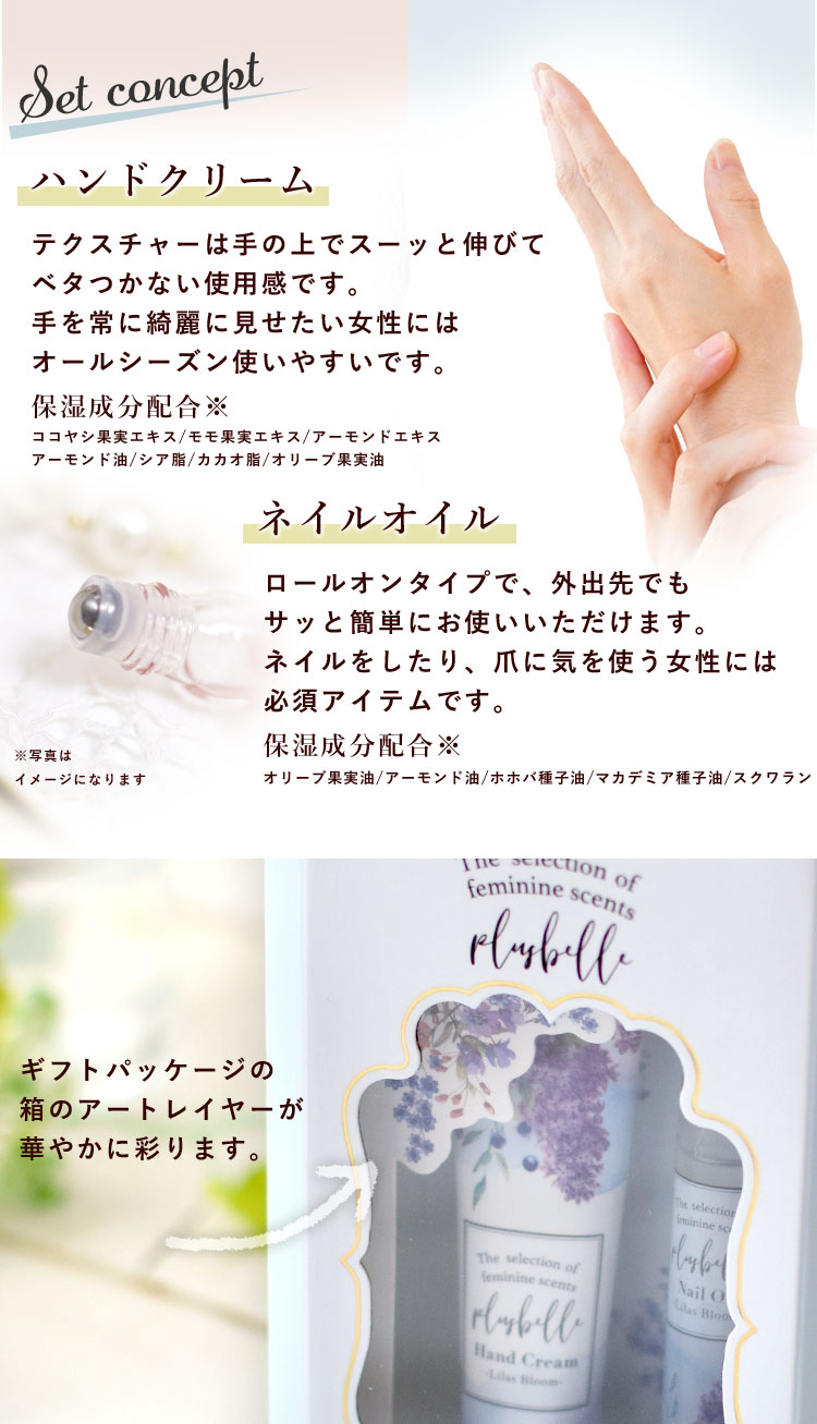 ハンドケアセットのみの購入はできません※【お花にプラスワンギフト