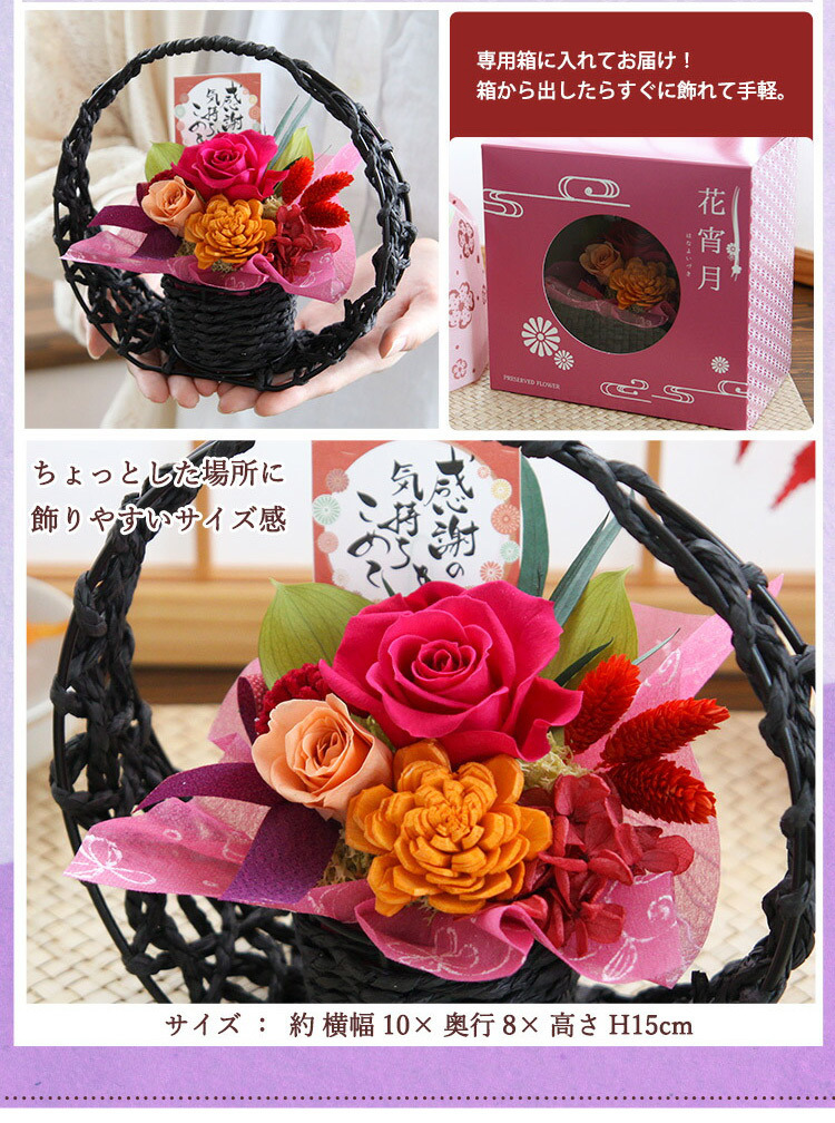 引出物 敬老の日 プレゼント 花 21 早割 お花とスイーツ 選べる21撰 りんどう 白寿 におい桜 鉢植え など 花7種 和菓子福袋 カステラ お酒など3種 商舗