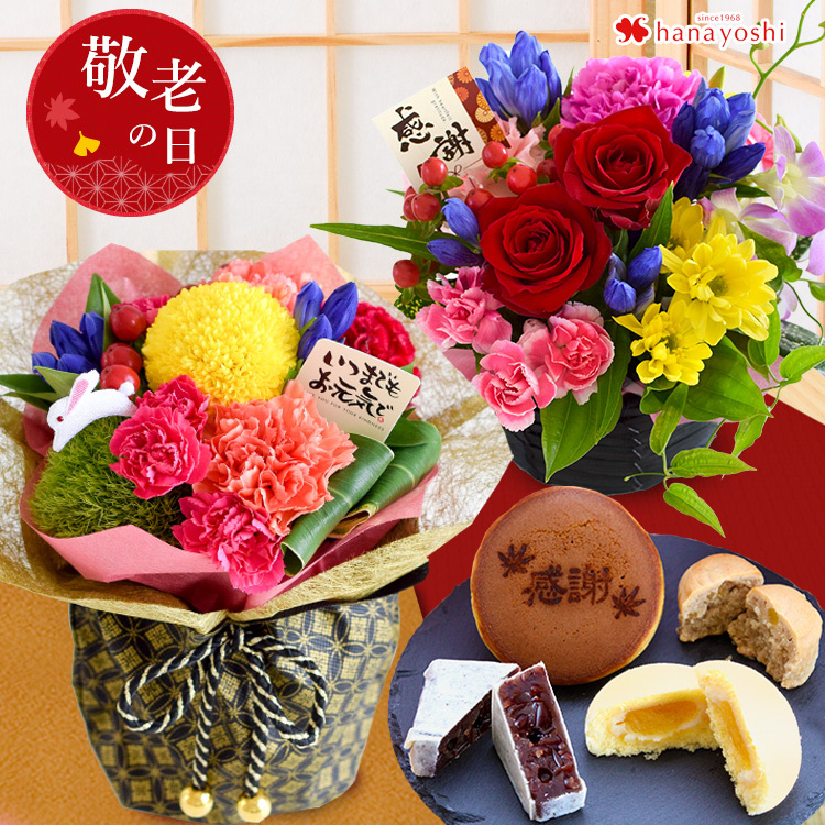 超目玉 敬老の日 プレゼント 21 花 選べる生花 そのままブーケ カステラ うどんから選べるお花とグルメセット 和菓子福袋 か 生花アレンジメント