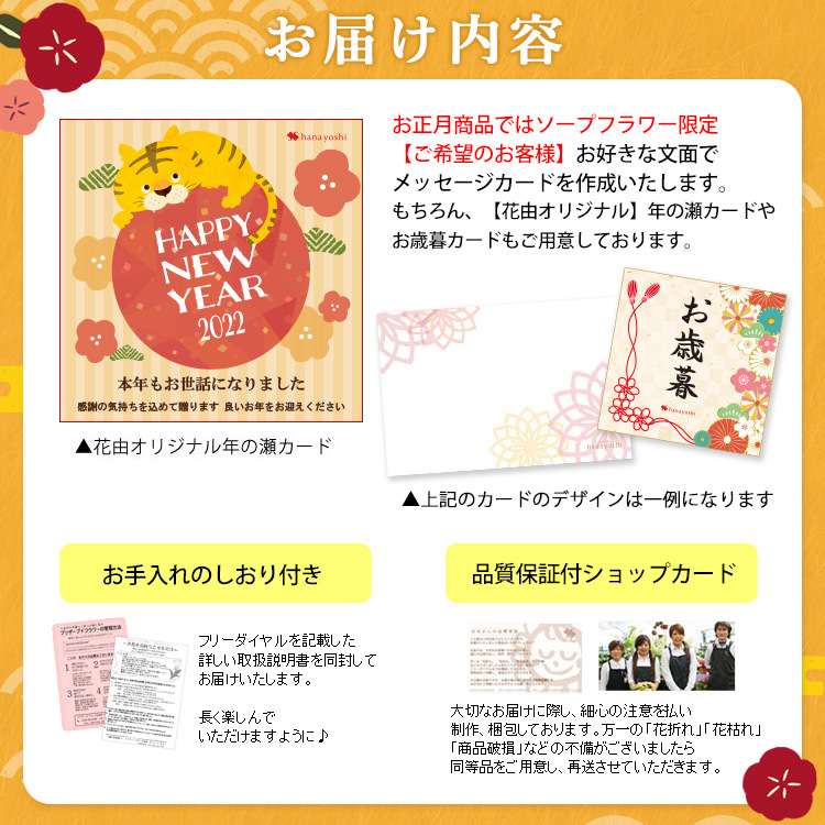 お正月 ソープフラワー アレンジメント In 寅バスケット 干支アレンジ 迎春 正月 花 お正月飾り 寅年 置物 シャボンフラワー ギフト お歳暮 造花 アートフラワー