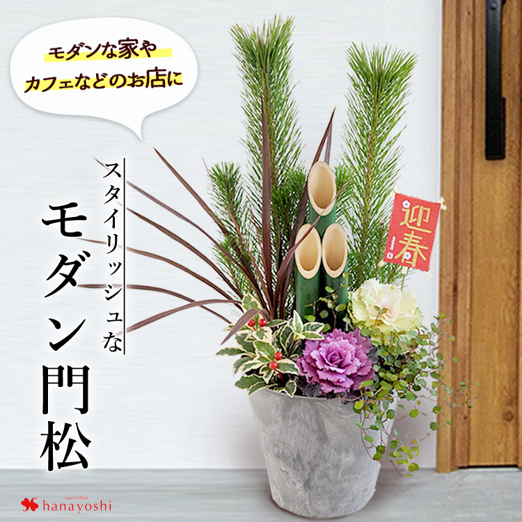 フラワーマーケット花由 お正月の花贈り特集
