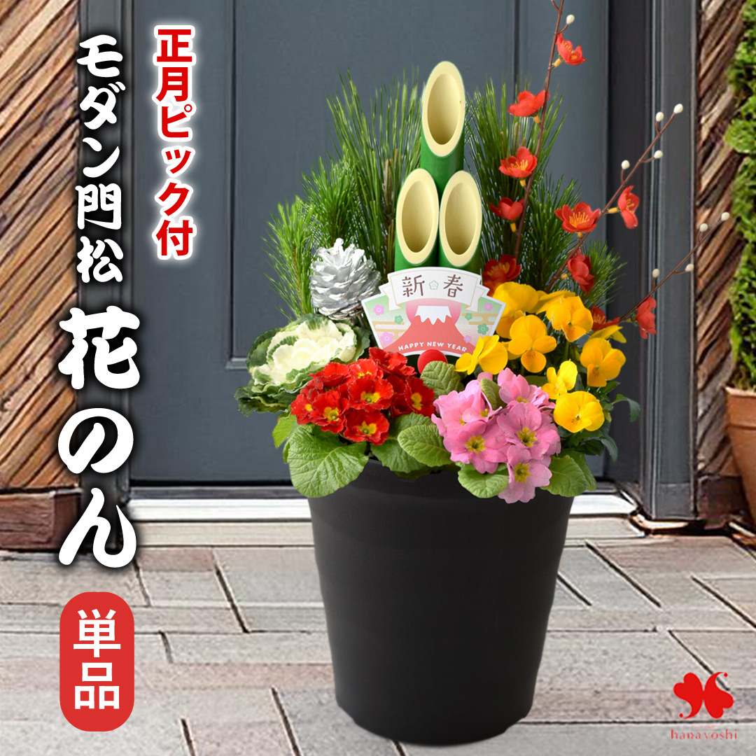 ゆみママ早割セール中❕お正月飾り 陶器鉢門松アレンジオブジェNo30 ゆみママ様専用早割セール中❕お正月飾り 陶器鉢門松アレンジオブジェ