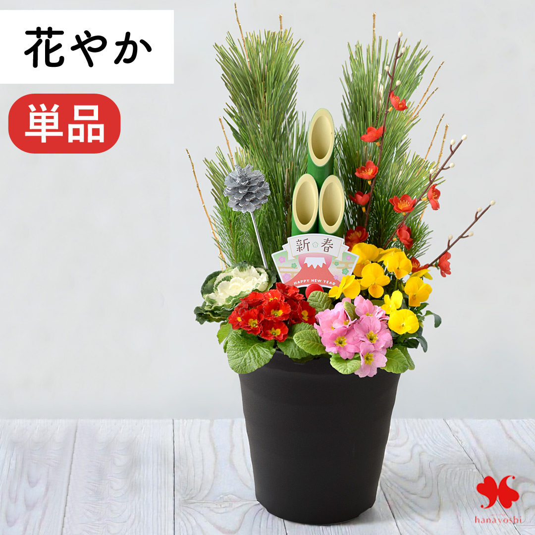 迎春アレンジメント 特大｜新春の華やぎを飾る和モダンフラワー｜正月飾り 造花 迎春アレンジメント 特大｜新春の華やぎを飾る和モダンフラワー｜正月