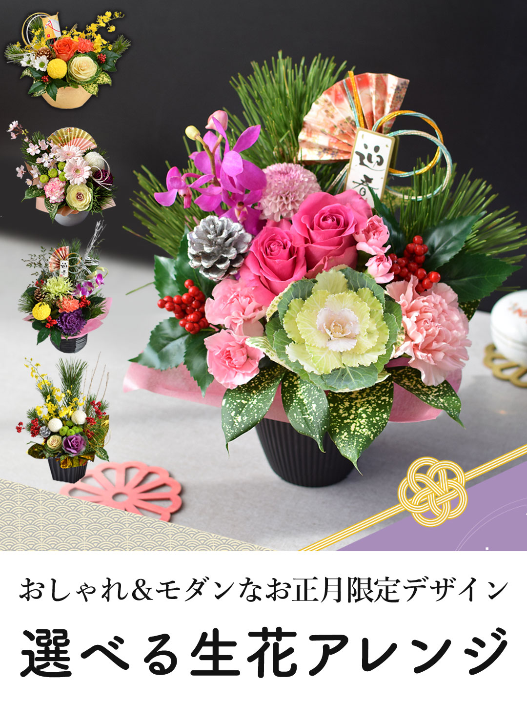 フラワーマーケット花由 【先着☆100円OFFクーポン】正月飾り 正月