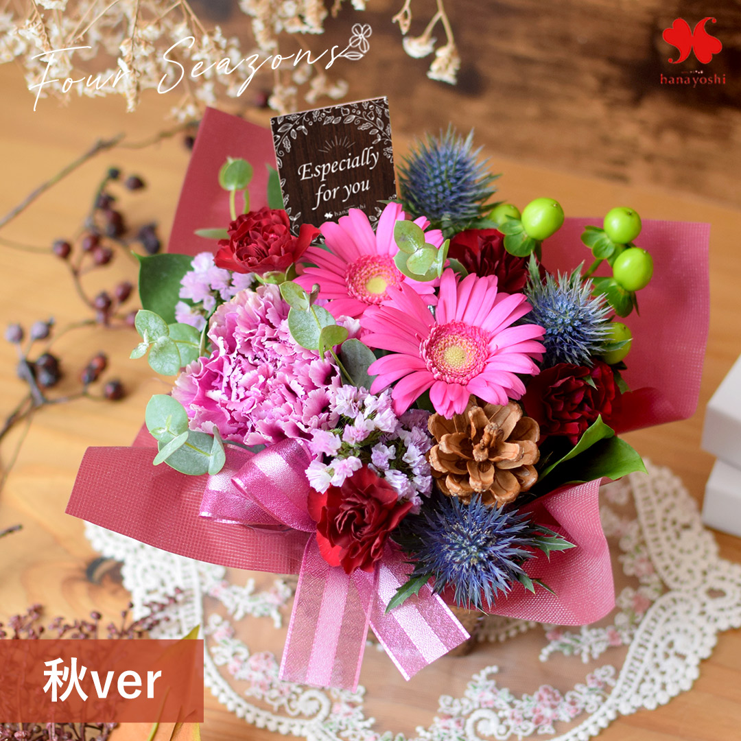 フラワーマーケット花由 敬老の日 花 フラワーアレンジ 季節のおまかせ