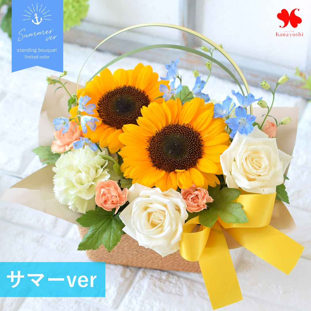 花 ギフト 誕生日 プレゼント 季節のおまかせ 生花アレンジメント バルーン 結婚祝い 還暦祝い 退職祝い 女性 開店祝い フラワーアレンジ お花 お中元 夏 | フラワーマーケット花由 | 01
