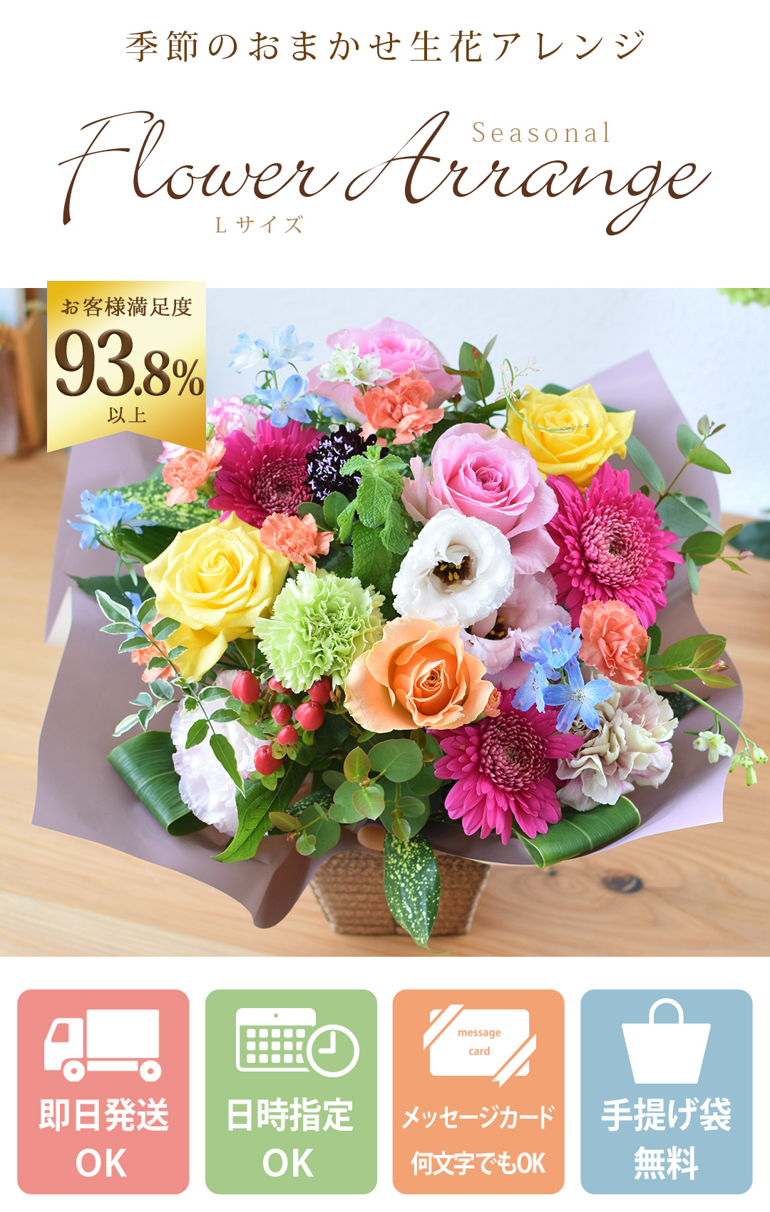 花時間 フラワーアレンジメント 雑誌 セット バラ どちらでもOK 花時間