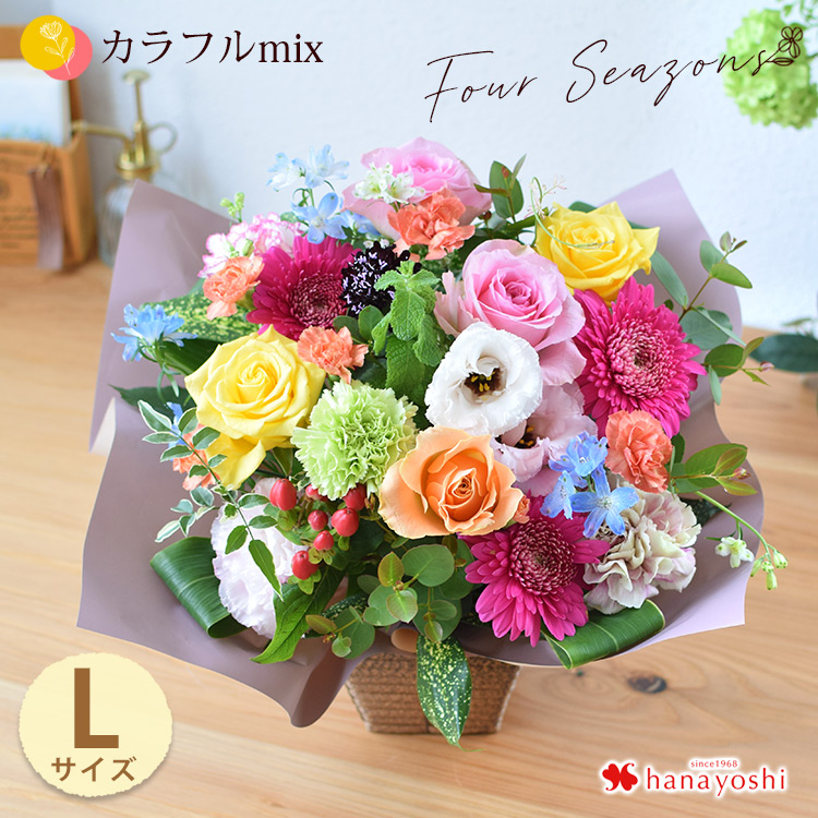[冷蔵便] 花 ギフト フラワーアレンジメント 季節のおまかせ 生花アレンジ Lサイズ 誕生日 プレゼント 女性 退職祝い 結婚記念日 開店祝い 父の日 | フラワーマーケット花由 | 04