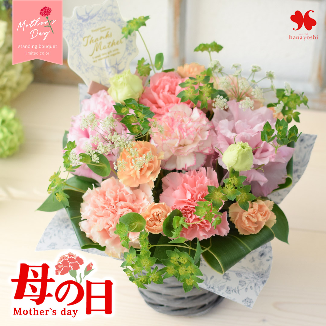 フラワーマーケット花由 母の日 2026 花 生花 アレンジメント ギフト