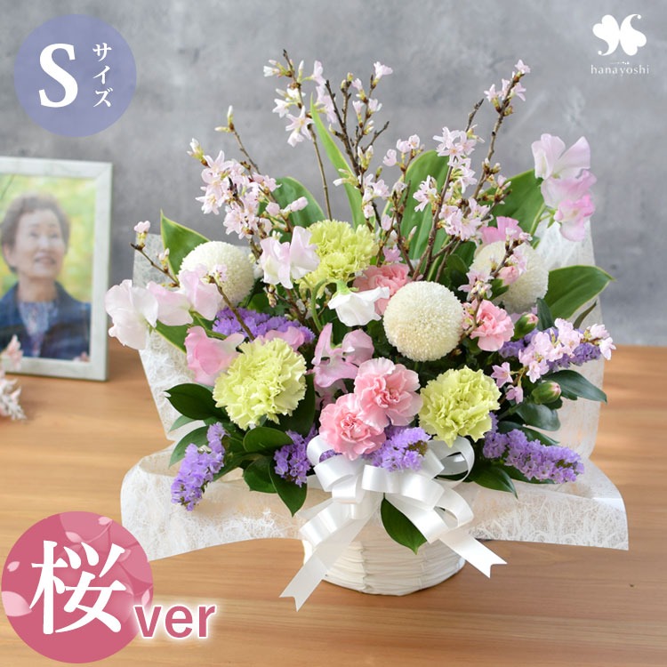 フラワーマーケット花由 お供え 花 お悔やみ 仏花 生花 法事 49日 法要