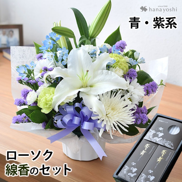 [冷蔵便] お供え 花 お悔やみ お盆 初盆 仏花 命日 四十九日 一周忌 三回忌 法事 お供え生花フラワーアレンジメントS（ユリ入）＆ローソク・線香のセット | フラワーマーケット花由 | 02