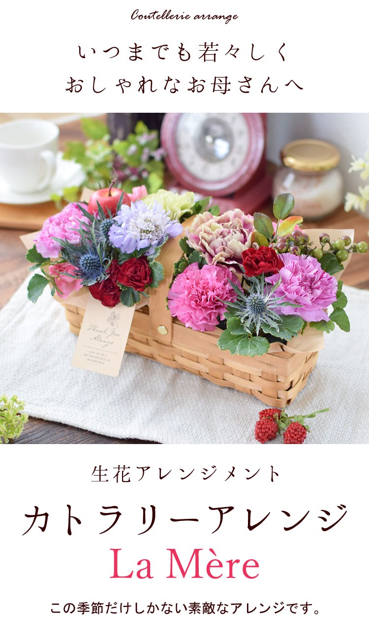 訳あり！まゆ様オーダー商品 フラワーアレンジメント 造花 フラワーマーケット花由 まだ間に合う ※一部地域を除く 母の日 2026 花