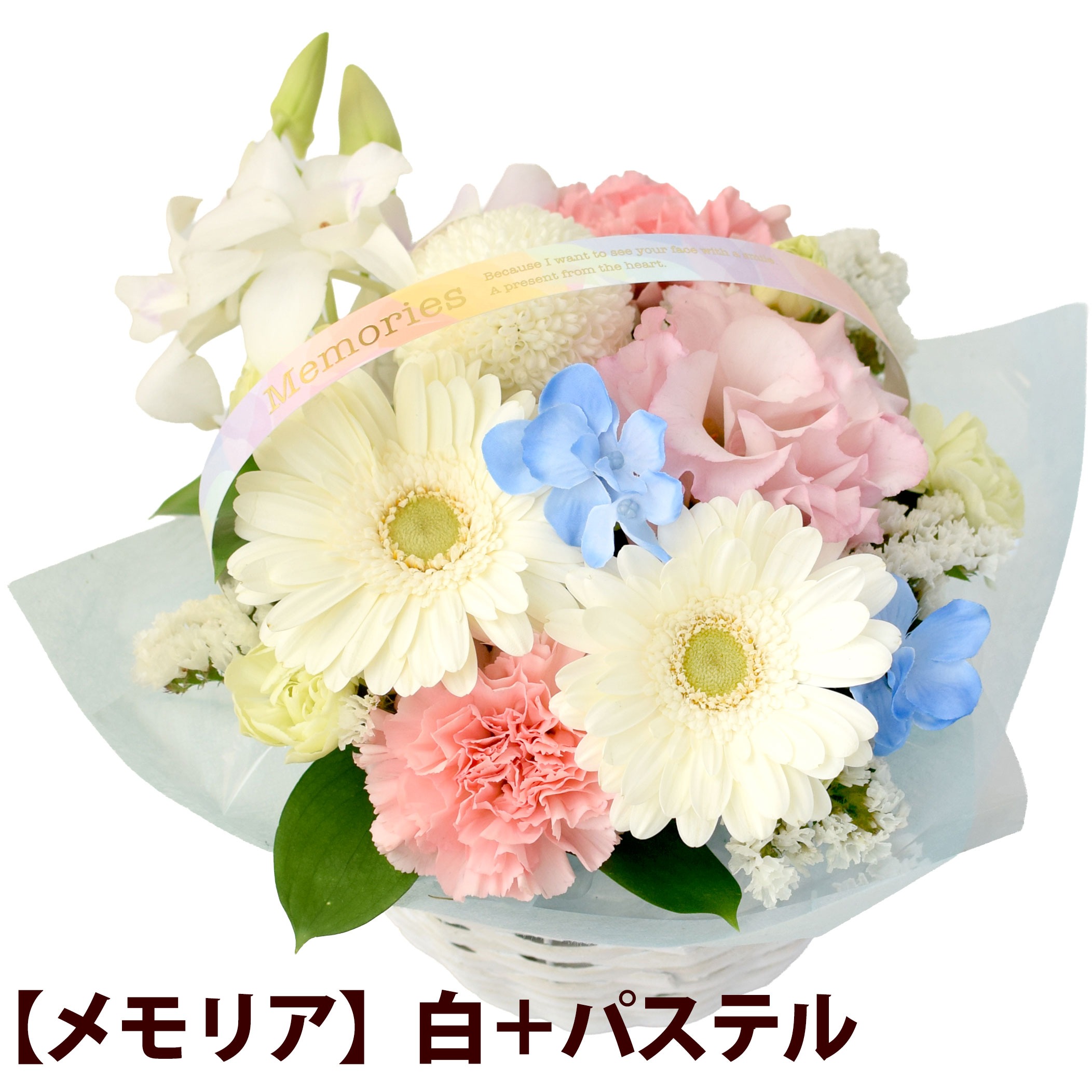 フラワーマーケット花由 ペットに贈る お供え 生花アレンジメント 虹の