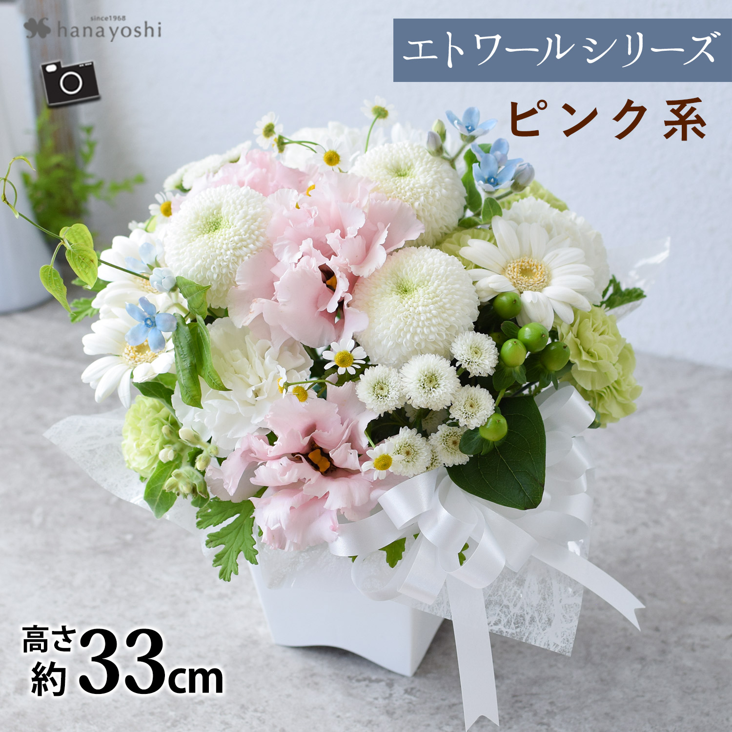 フラワーマーケット花由 お供え 生花 アレンジメント 百合なし