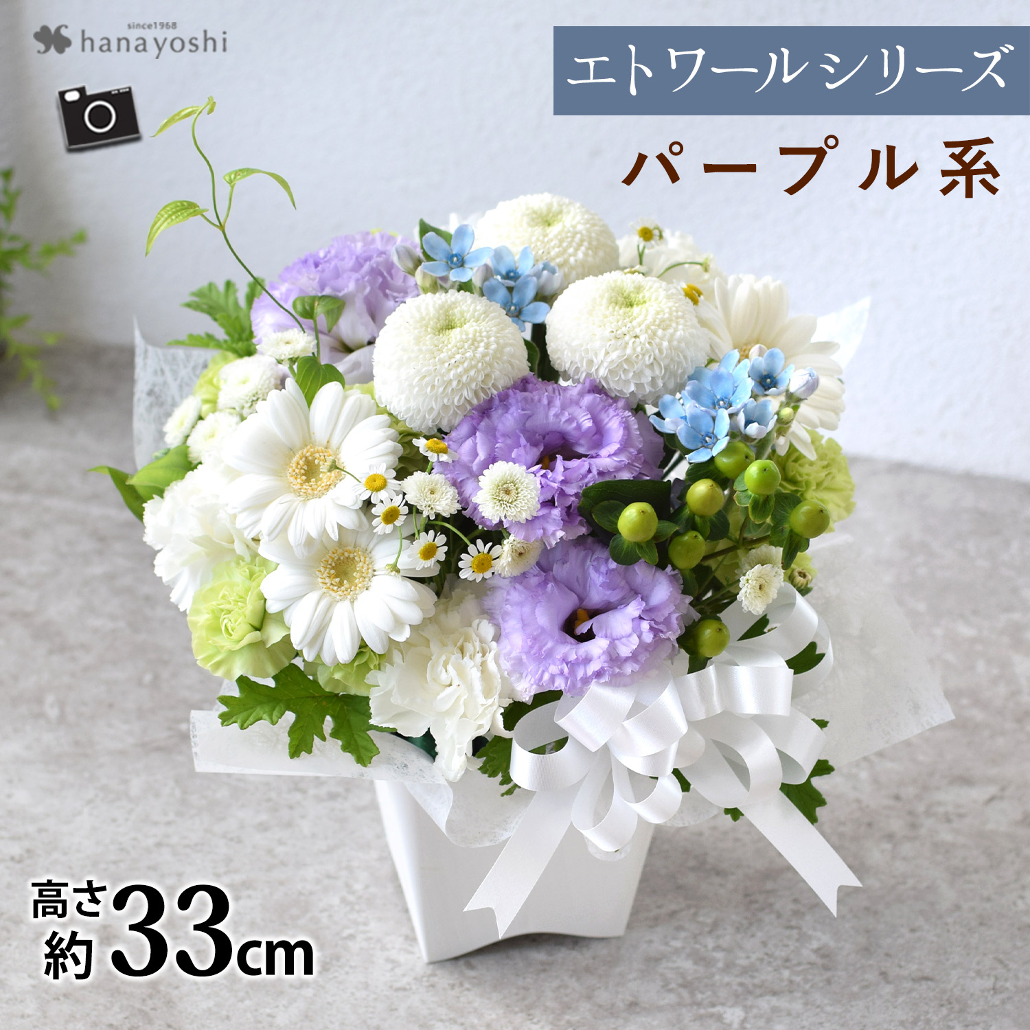 フラワーマーケット花由 お供え 生花 アレンジメント 百合なし