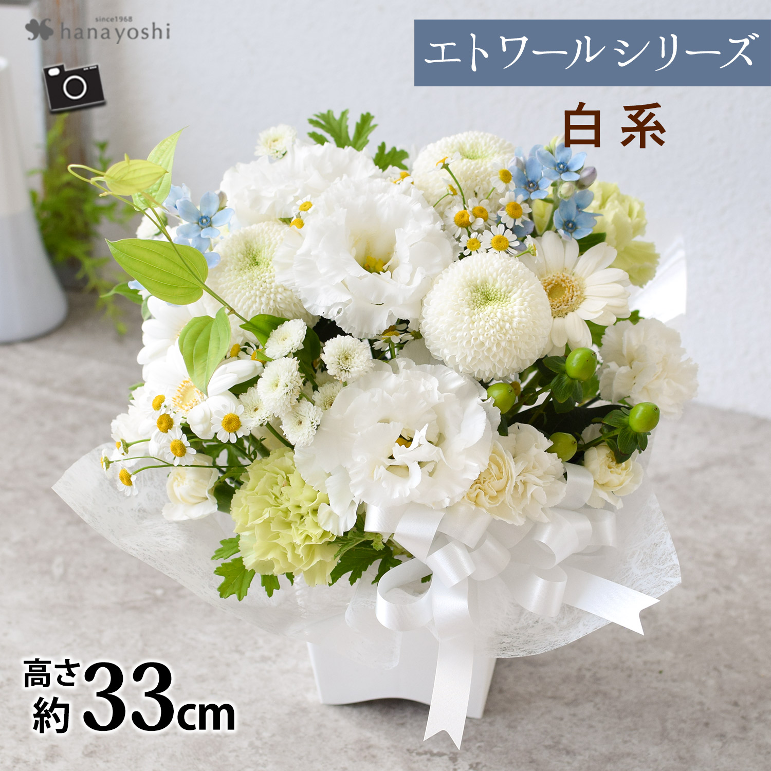 フラワーマーケット花由 お供え 生花 アレンジメント 百合なし