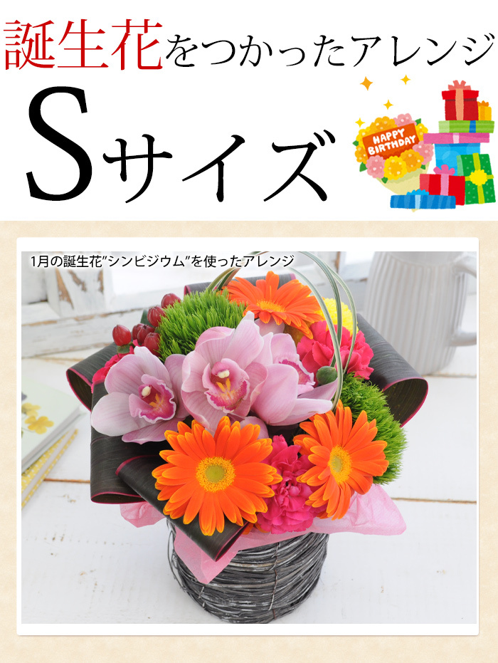 誕生花を使ったフラワーアレンジメント 誕生花の生花アレンジsサイズ 2月 チューリップ 誕生日 花 卒寿 米寿 還暦 古希 喜寿 還暦 フラワーマーケット花由 通販 Paypayモール 誕生花を使ったフラワーアレンジメント 誕生花の生花アレンジsサイズ 2月 チューリップ 誕生日 花 卒寿 米寿 還暦 古希 喜寿 還暦 フラワーマーケット花由 通販 Paypayモール