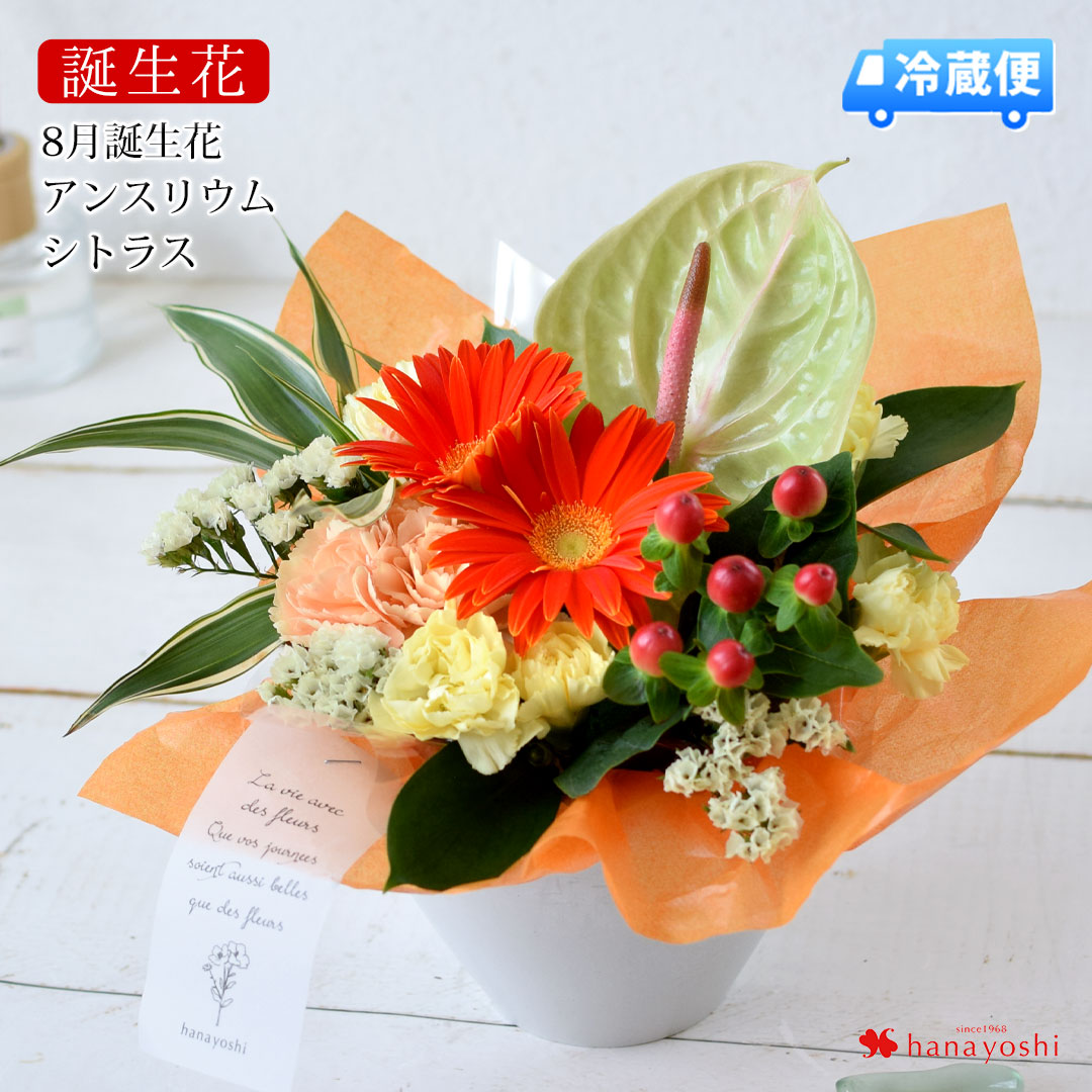 フラワーマーケット花由 [冷蔵便] 誕生日 プレゼント 花 誕生花