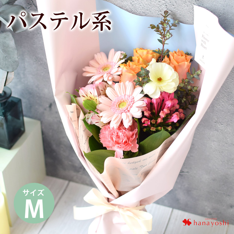 フラワーマーケット花由 花束 母の日 プレゼント 誕生日 ギフト