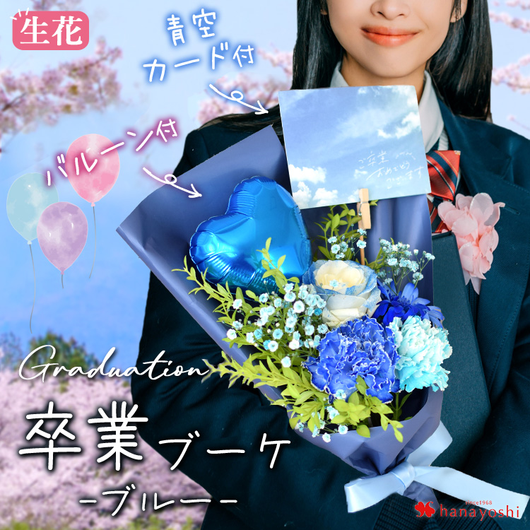 フラワーマーケット花由 入社式 入学祝い 花束 ローズ・グラデュ