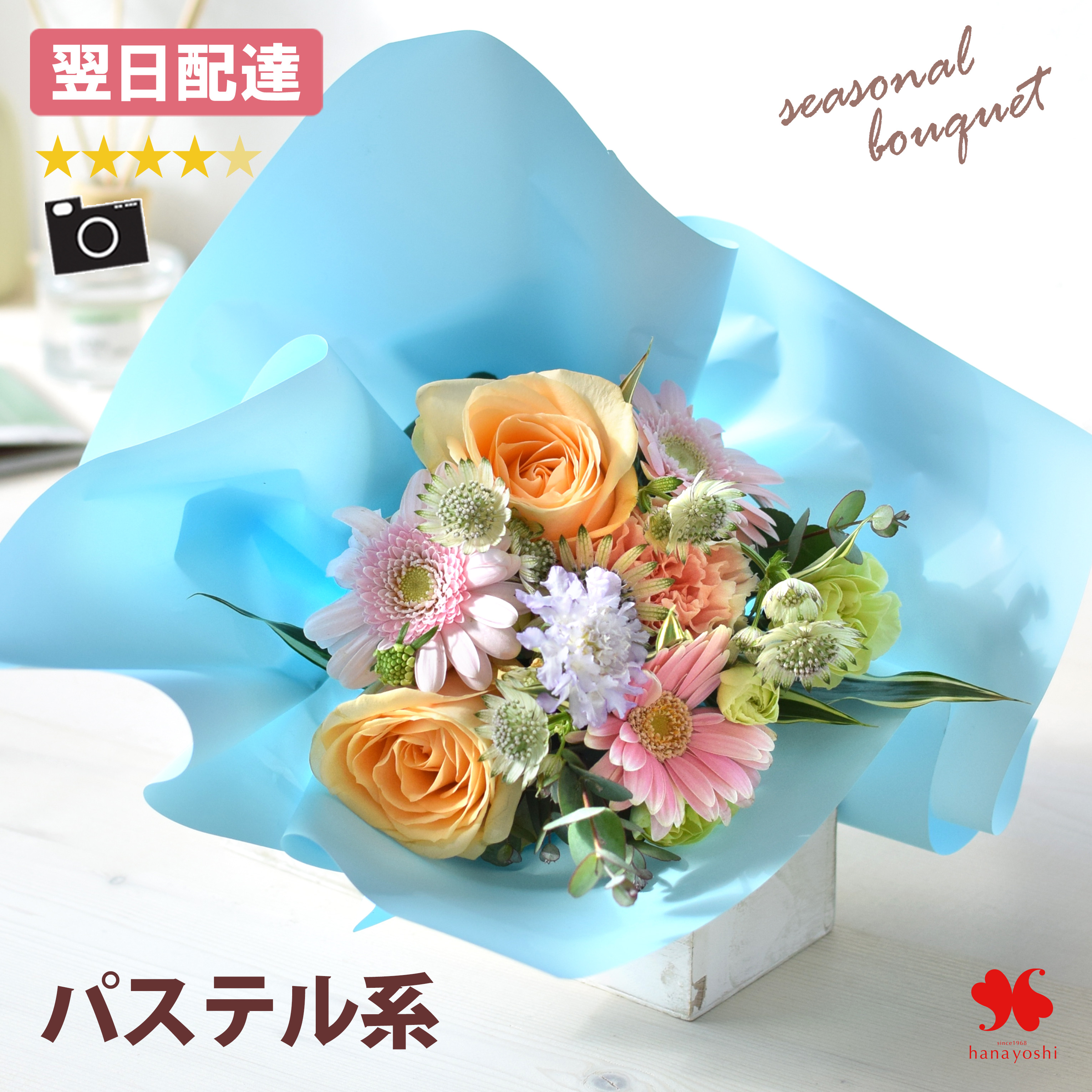 フラワーマーケット花由 花束 誕生日 季節のおまかせ ララブーケ