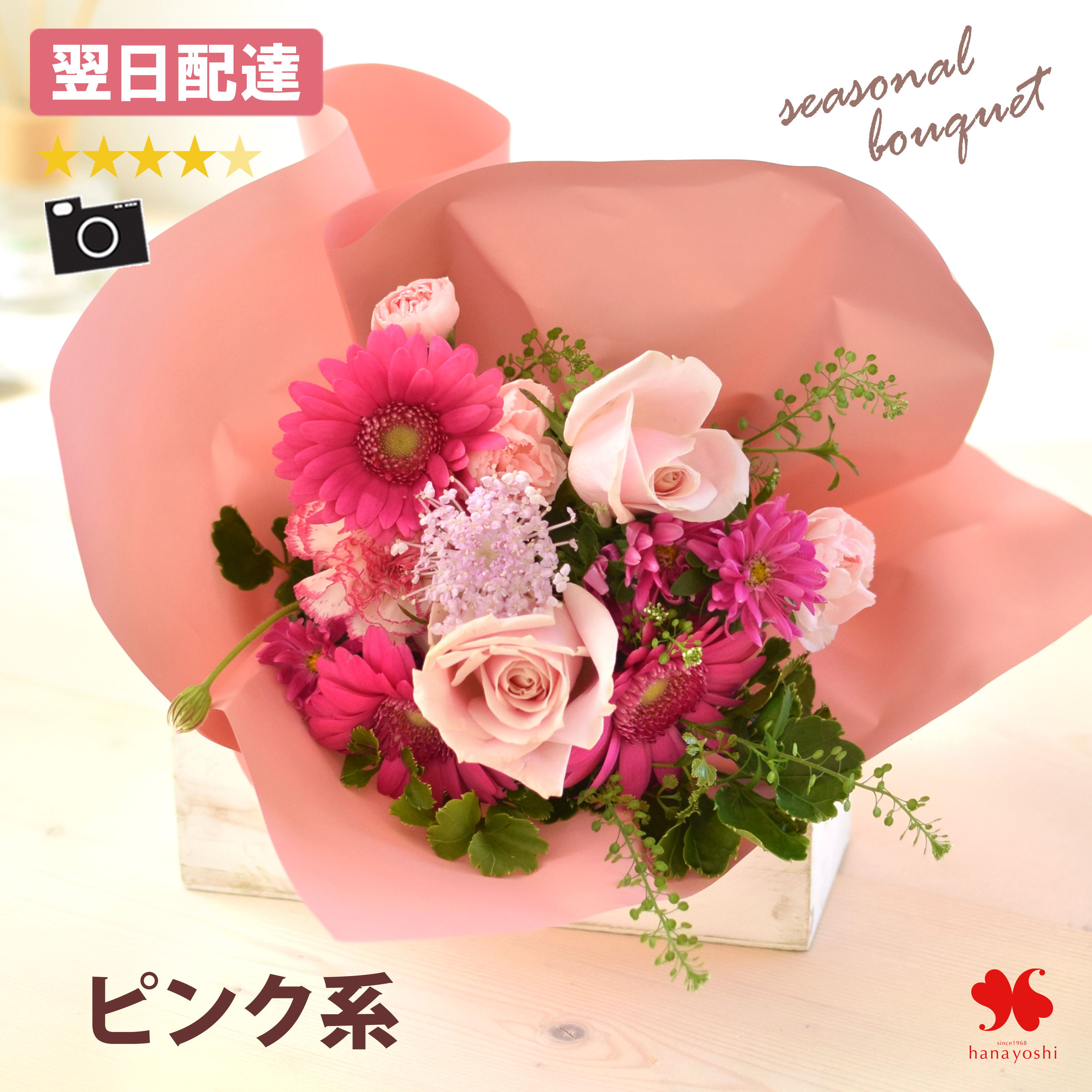 フラワーマーケット花由 花束 誕生日 季節のおまかせ ララブーケ