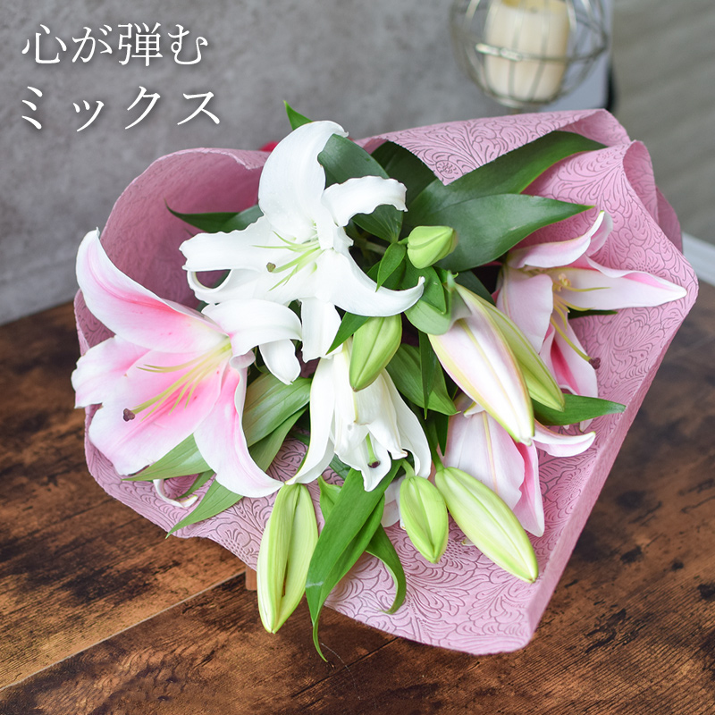 フラワーマーケット花由 ユリ 花束 3色から選べる 大輪 オリエンタル