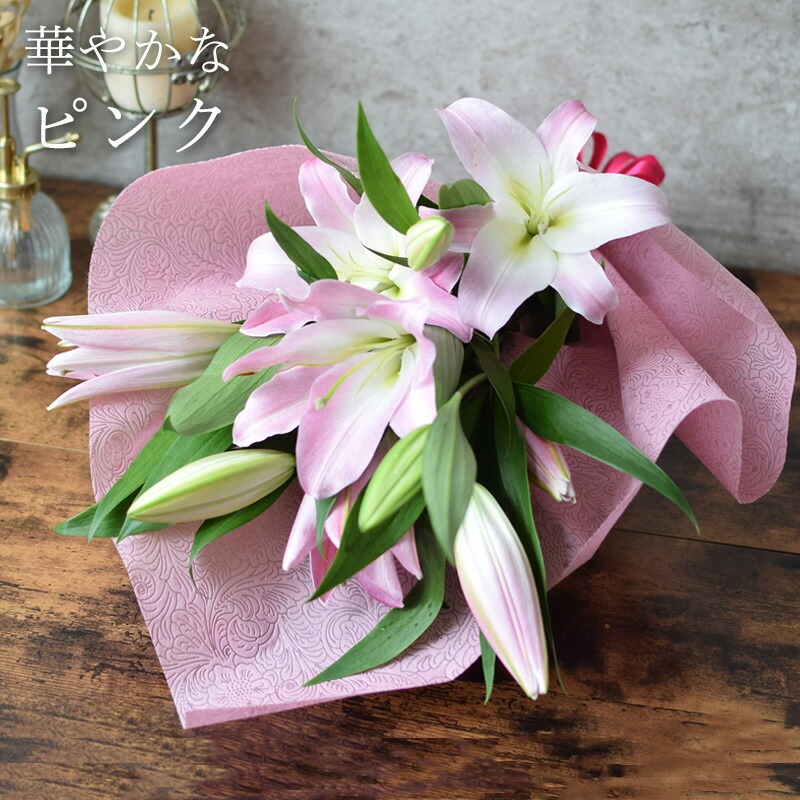 フラワーマーケット花由 ユリ 花束 3色から選べる 大輪 オリエンタル