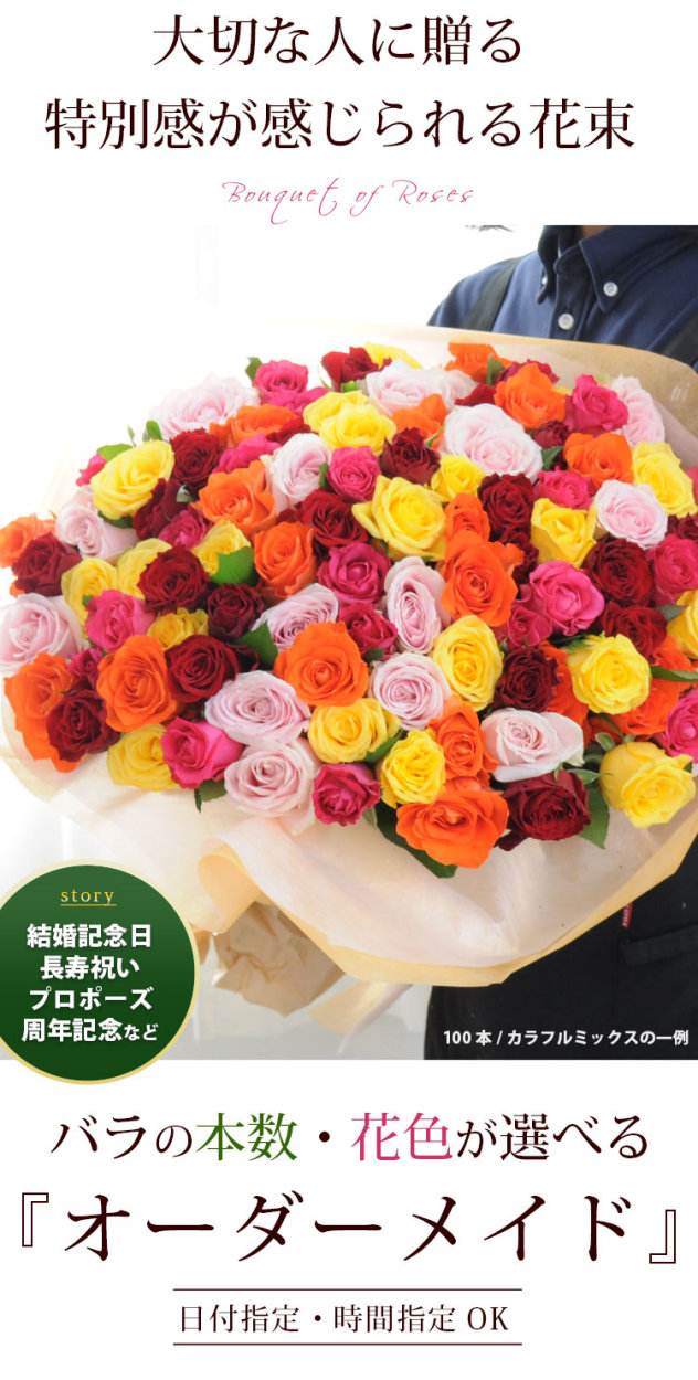 Sale 81 Off 大切な人に 特別な花束を バラの花束100本 Fucoa Cl